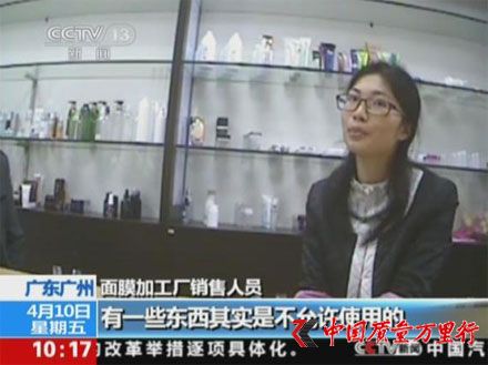 微信朋友圈销售的激素面膜图2