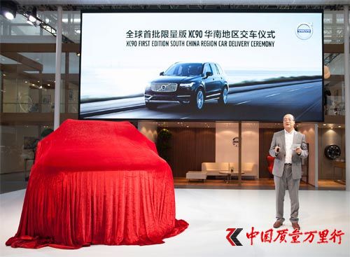 ȫֶXC90ȫ۰ĳչйʽ