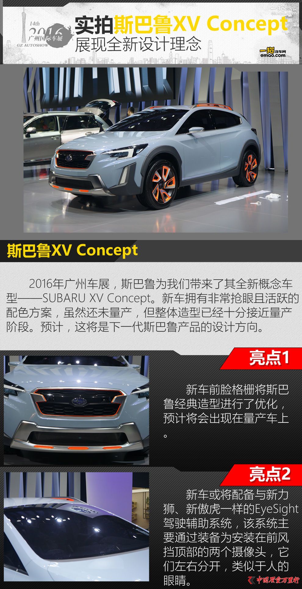 չȫ ʵ˹³XV Concept