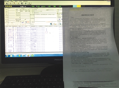 话务员打开成都西南脑科医院咨询系统准备打电话,一旁为“数据筛查话术流程”的材料。