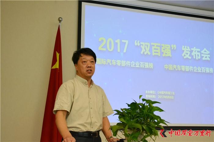 汽车零部件企业百强,汽车零部件
