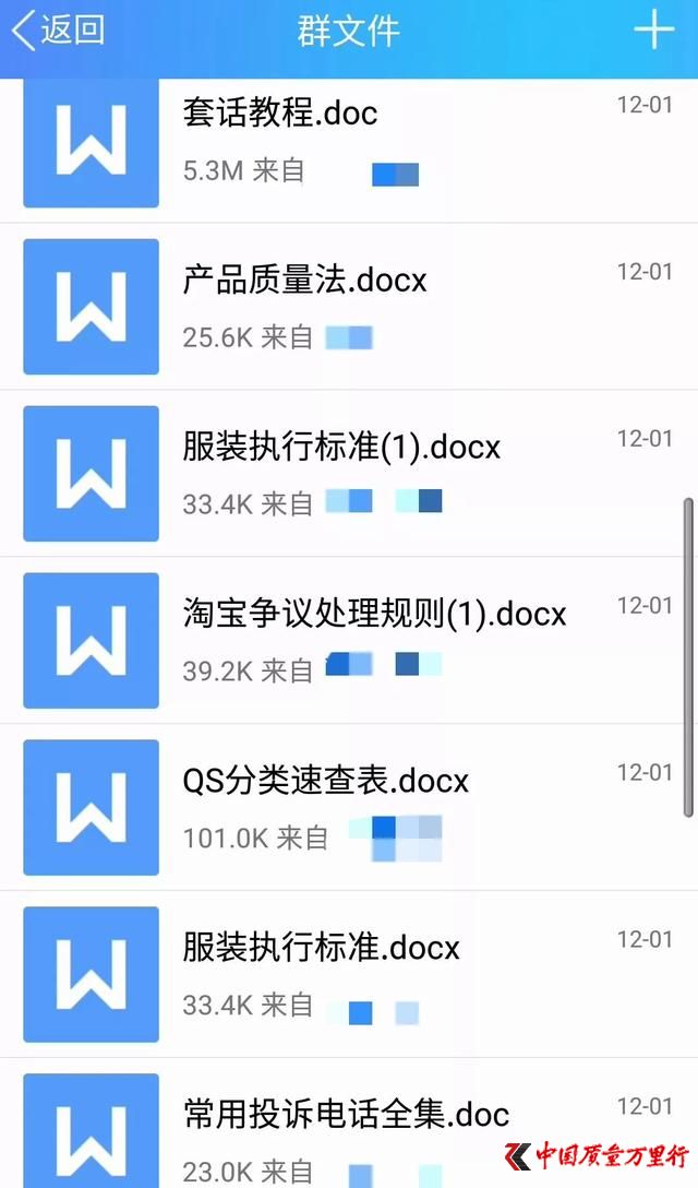 ▲QQ群里发布打假教程。图/《财经天下》周刊 唐煜