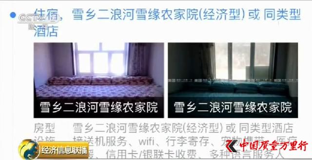 一言不合扇耳光 “宰客门”后雪乡再曝打人事件
