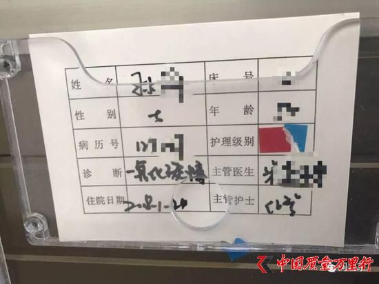 孙女士的床头卡上注明了“一氧化碳中毒”字样/记者现场拍摄