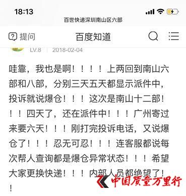 走访