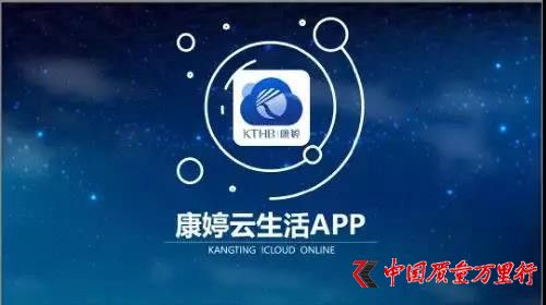 APP
