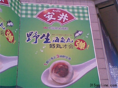 “百变”鱼糜制品已成行业“潜规则”