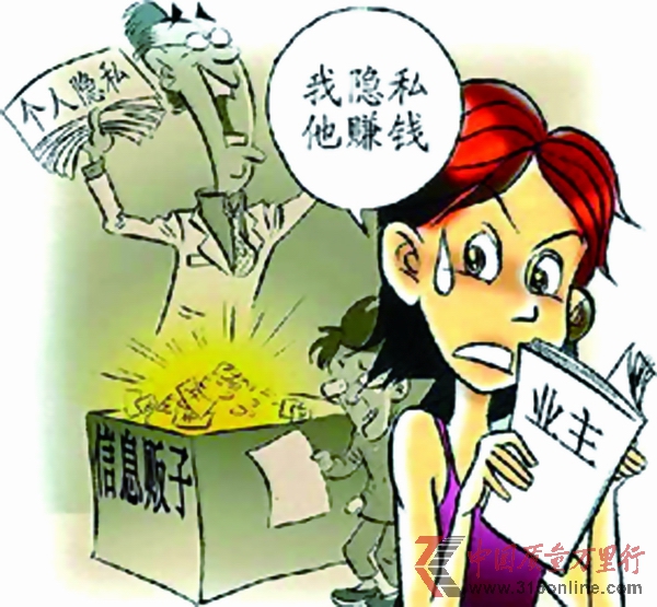 免费保险藏玄机 个人信息防泄露