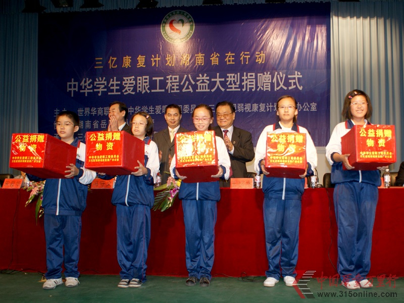 中华学生爱眼工程以慈善名义圈钱