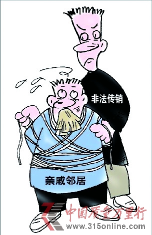 “联合基因”涉嫌非法传销