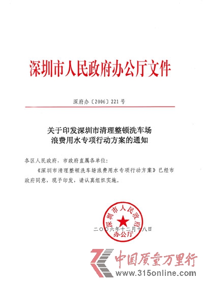 洗车场节能设备缘何成为“摆设”
