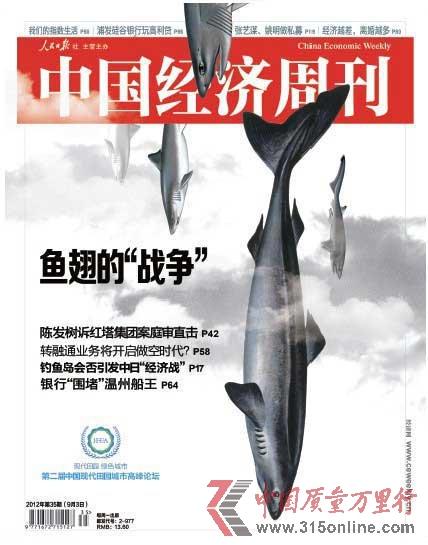 北京鱼翅消费一天一个亿