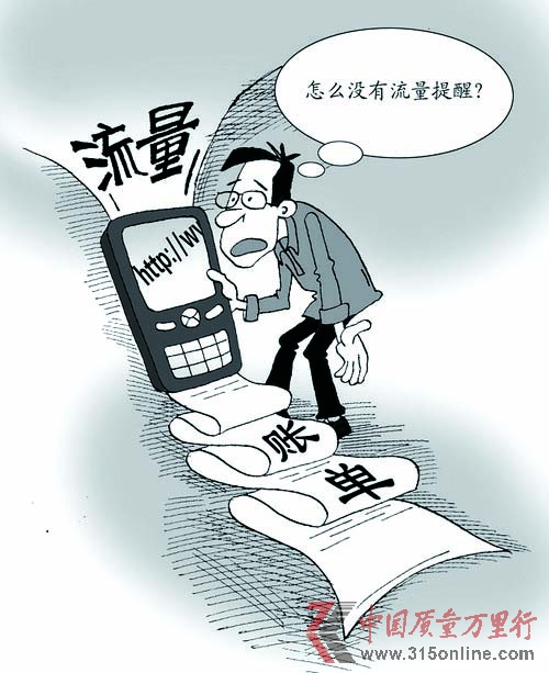 手机无上网功能 移动为何还收流量费