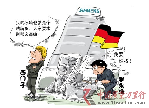 孤独的维权者