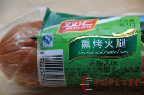 双汇“黑虫火腿”事件依然没有真相