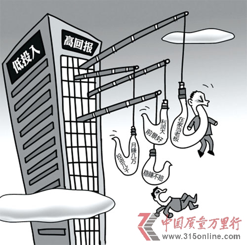 “画饼”的加盟代工骗局