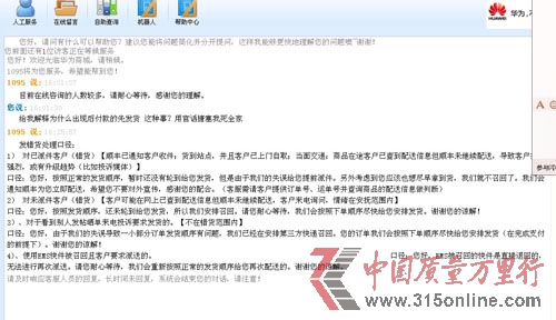 热销潮戳中手机官网商城的软肋