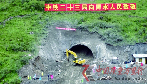 四川一隧道被曝质量问题 石棉瓦堵塞空洞