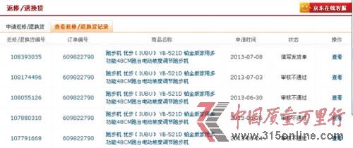 京东变了:扩张快投诉激增正品形象不再