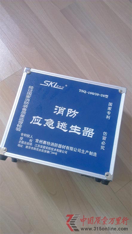 消防行业的盲点--赛凯利逃生器致伤事件连续报道