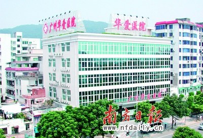 广州华爱医院被指欺骗患者敛财雇医托揽客