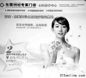林志玲屡成妇科专家