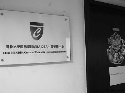 618ڱѧ԰Դ4ĳ“ױǹѧԺMBA/DBAй”ıɼ  