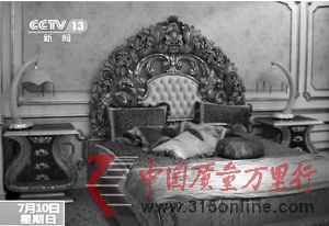 达芬奇天价家具涉嫌伪造产地(组图)