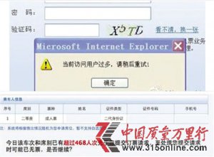 ʦ12306ƱվбϢ