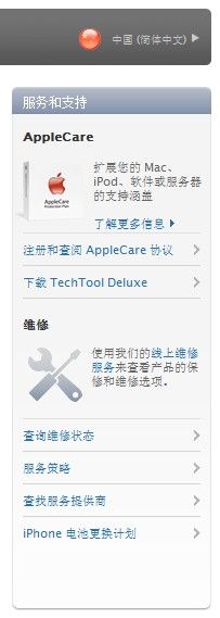 苹果在国内推出700元iPhone换电池计划