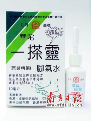 香港公布部分中成药暗含西药成分