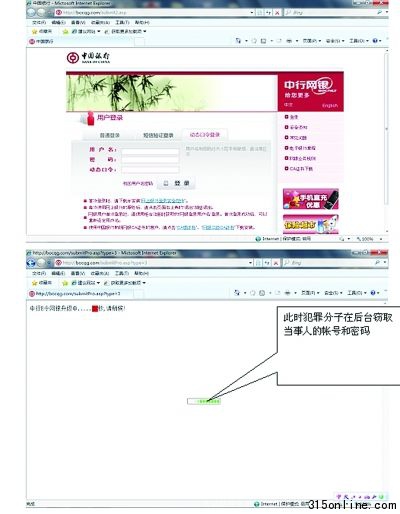 第三步:同步监控用户输入信息,完成转账 第三步:同步监控用户输入信息,完成转账