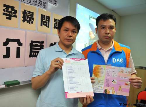 点图查看下一页 内地中介公司蛊惑招数骗孕妇“真空期”赴港产子(2)