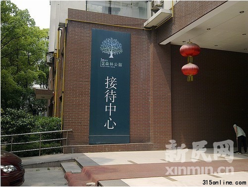 乐莫苑5月15日开盘,销售已过六成。 新民网记者 朱正炎 现场回传 乐莫苑5月15日开盘,销售已过六成。 新民网记者 朱正炎 现场回传