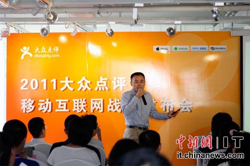 大众点评CEO:团购不算电子商务无可持续能力