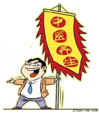 三成因催生中医养生热伪专家以偏概全忽悠谋利