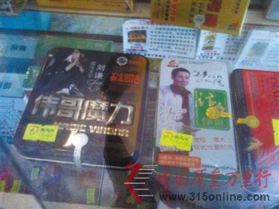 西单一家性保健品店展架上摆放的性保健产品。