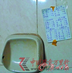 厕所墙上贴着的“神秘纸条”。 厕所墙上贴着的“神秘纸条”。