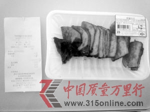 从超市买回来的“祝福牛肉”