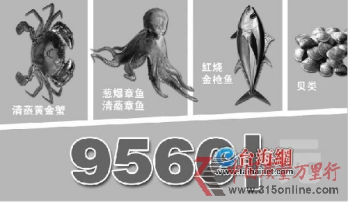 大排档就餐 被开“天价菜单” 大排档就餐 被开“天价菜单”