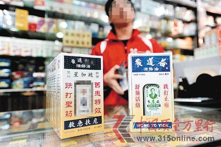 香港宰客药房鱼目混珠卖名牌毁港购物天堂美誉