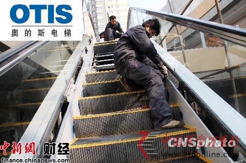奥的斯