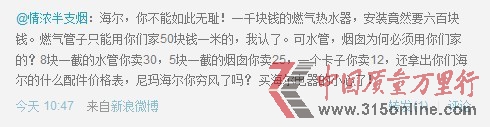 消费者“情浓半支烟”微博截图 消费者“情浓半支烟”微博截图