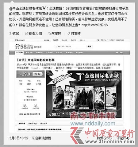金逸此前发的微博已被删除。 金逸此前发的微博已被删除。
