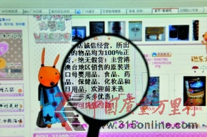 在淘宝网站上随便可以搜到自称卖原装港货、洋货的商店。 在淘宝网站上随便可以搜到自称卖原装港货、洋货的商店。