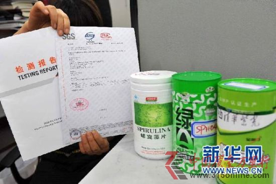检测结果显示记者购买的“绿A”“汤臣倍健”“清华紫光(金奥力)”等螺旋藻样品的铅含量严重超标(2月18日摄)。 新华社记者 公磊 摄