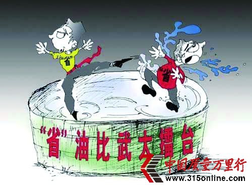 汽车节油产品不靠谱