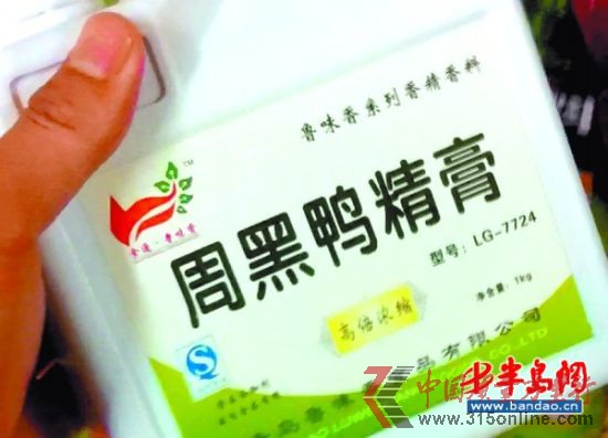这是记者在批发市场见到的鸭精膏。