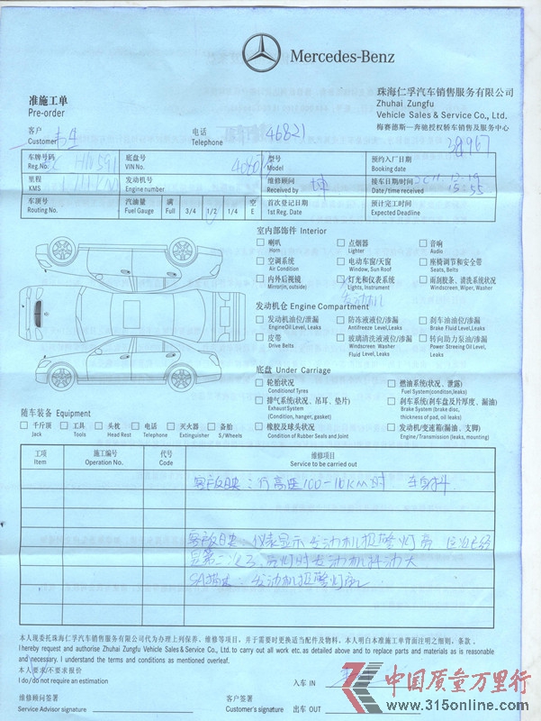 奔驰146万新车被指异常抖动车主称遇骨子里傲慢