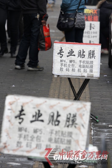 手机贴膜雾里看花 暴利美容谨防忽悠